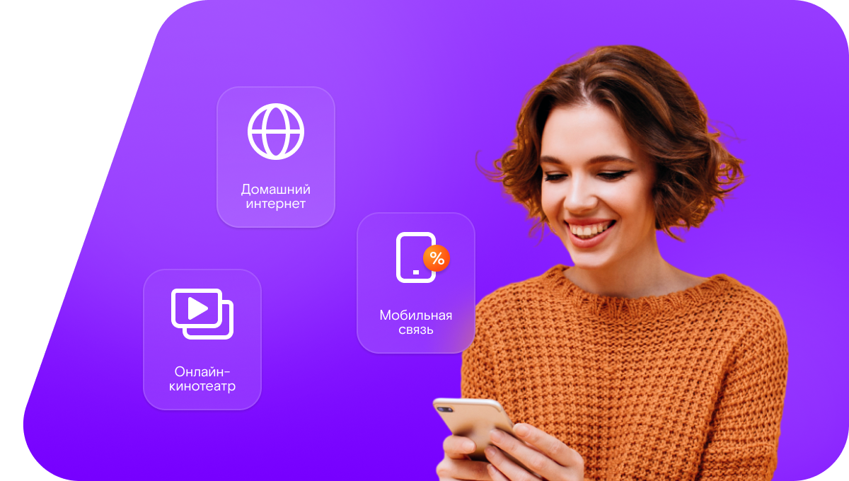 Промо-тарифы Ростелеком в&nbsp;село Башкирцы (Республика Мордовия)